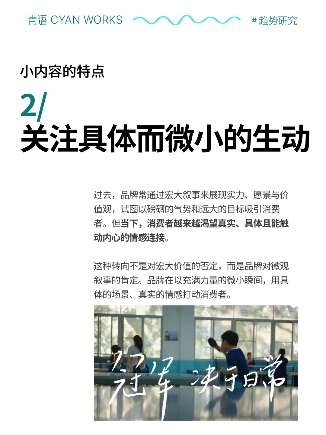 2025小内容趋势报告 | 碎片媒介的新起点