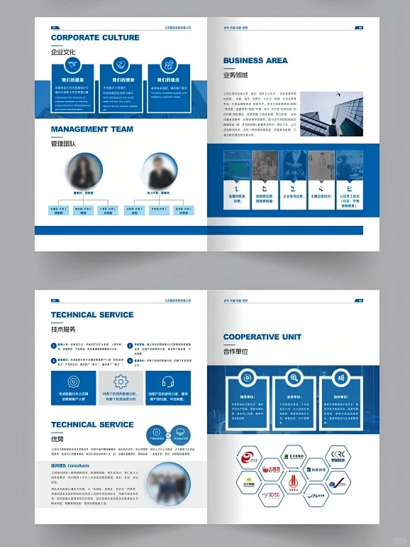 蓝色企业商务宣传册