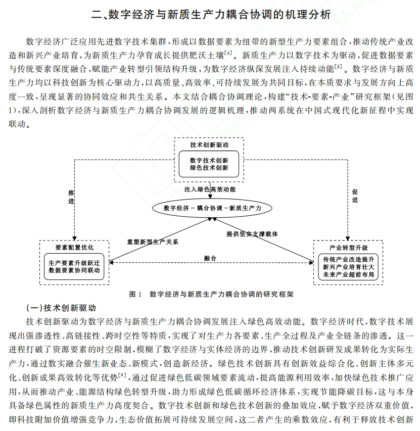 导师:stata数字经济你就看这篇文章就足够