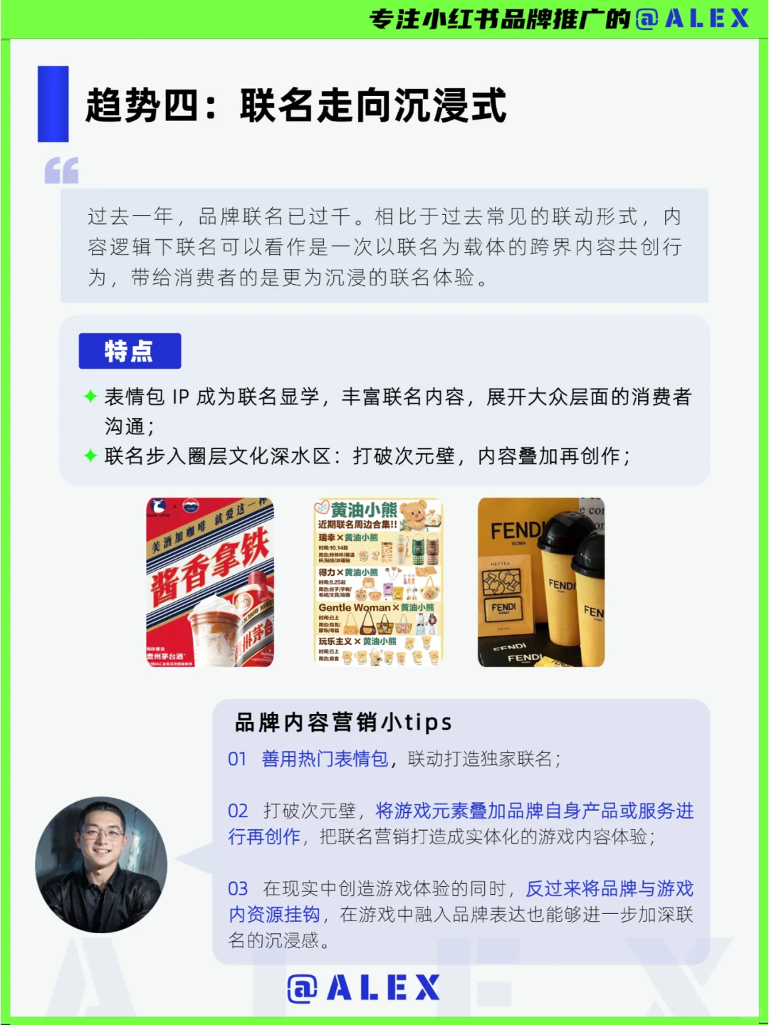 2025品牌如何抓流量？十大趋势聚焦内容营销