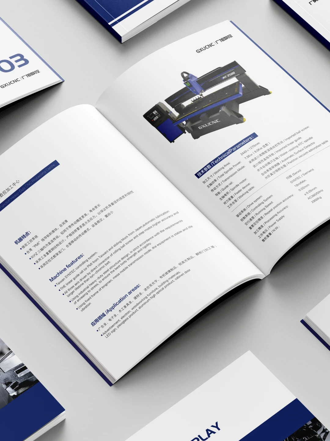 数控人的 “梦中情册”蓝色系宣传画册来袭