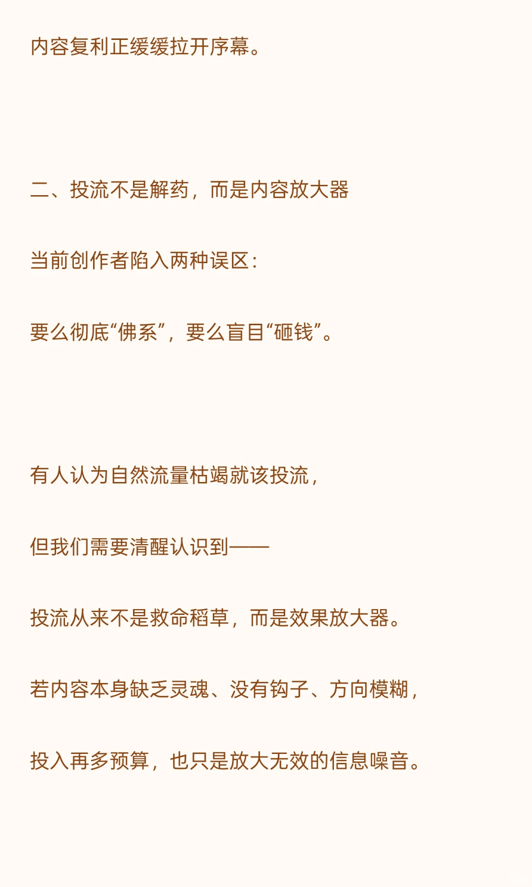 预见2026：流量生态的深度重构与内容新规则