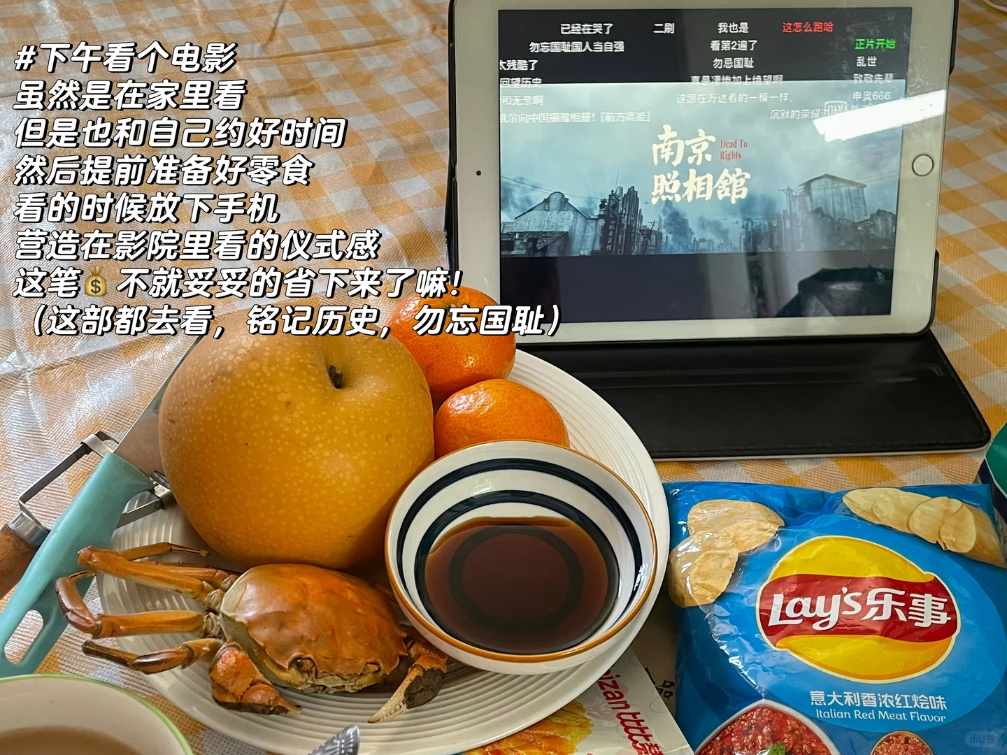 省钱党的一天/11.20支出73.95元