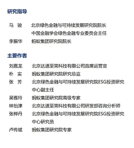 人工智能在ESG投融资领域的应用与发展
