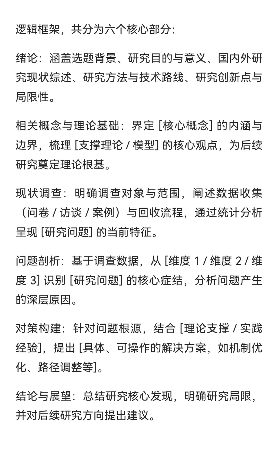 开题报告这样写，AI配合提示词