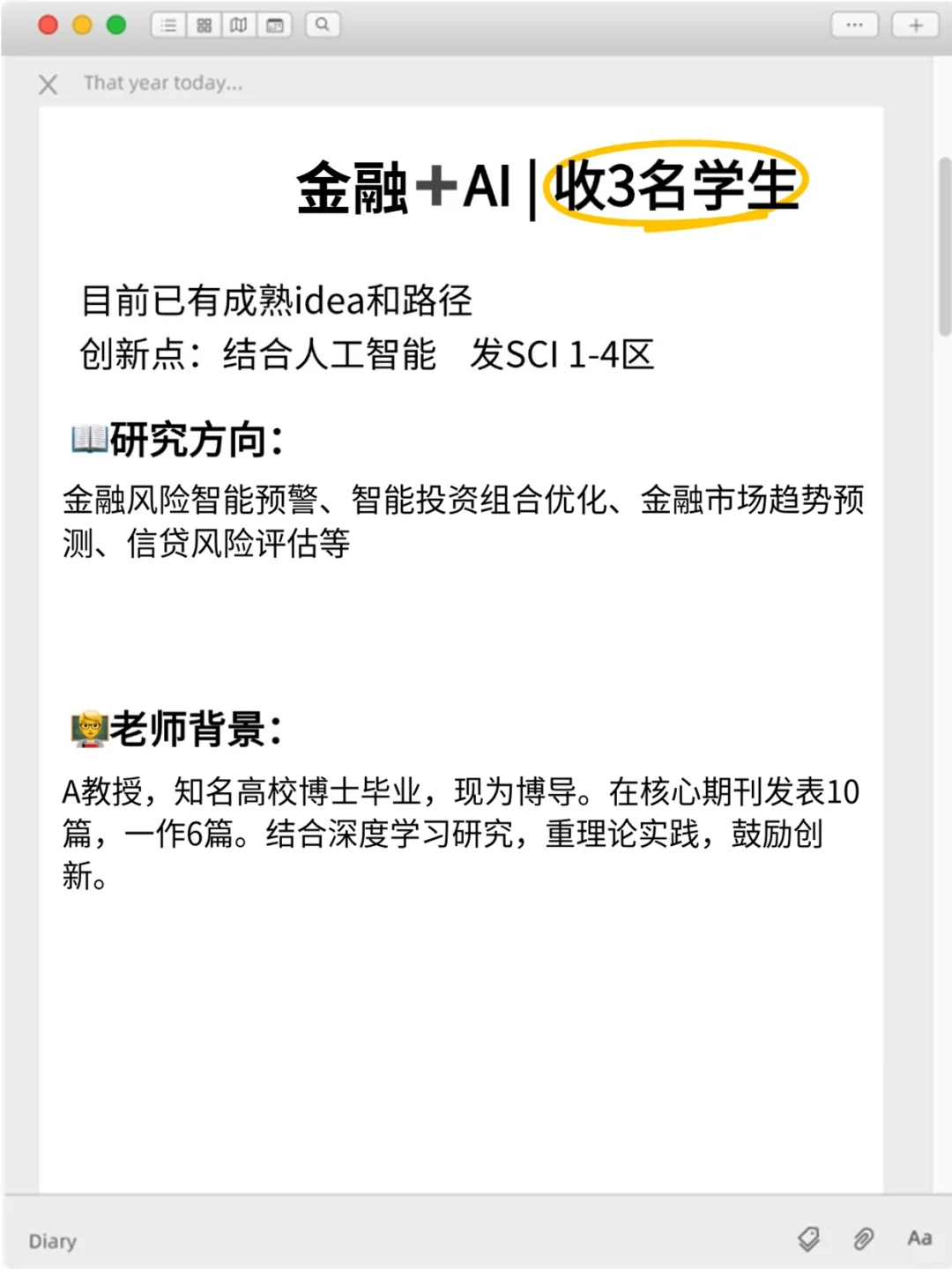 明显感觉到金融的新风口要来啦?