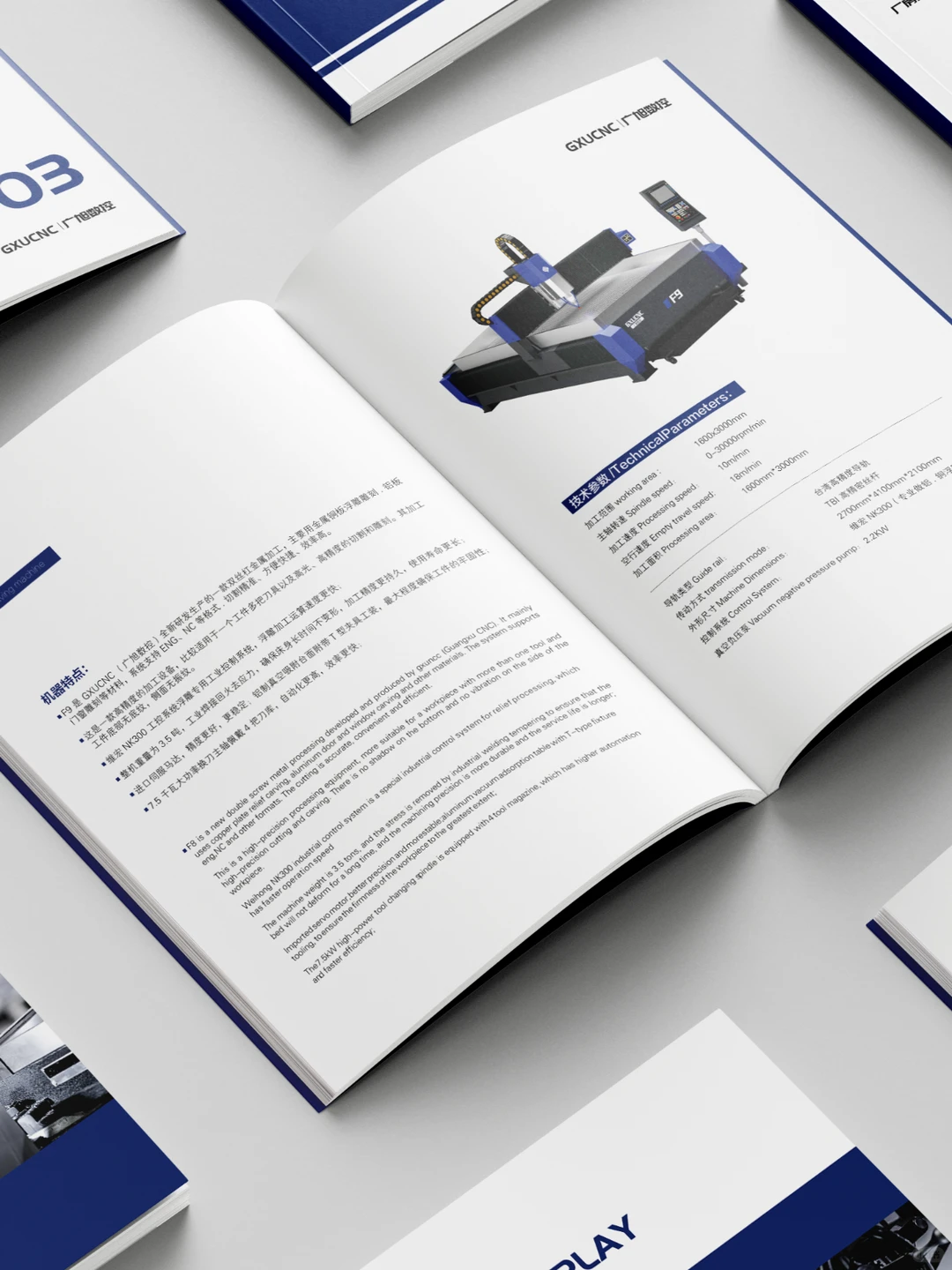 数控人的 “梦中情册”蓝色系宣传画册来袭
