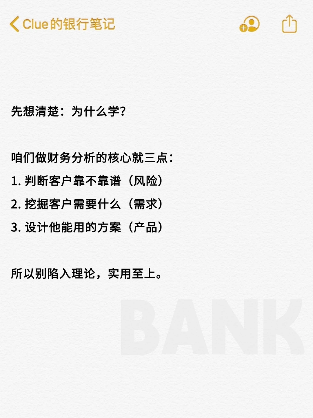 十年对公经验 | 如何学习分析财务报表