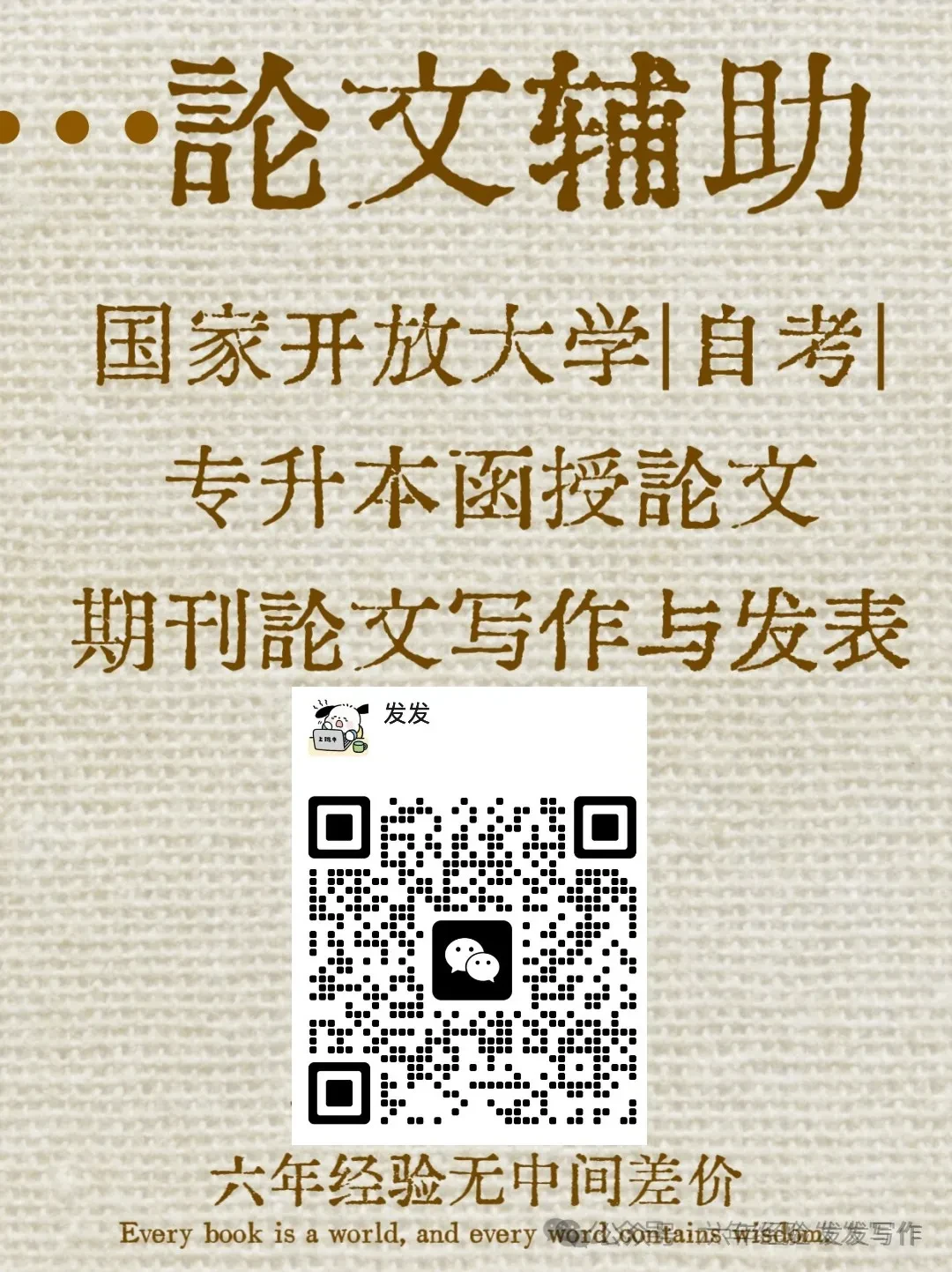 财务管理|数字金融促进农村居民消费研究