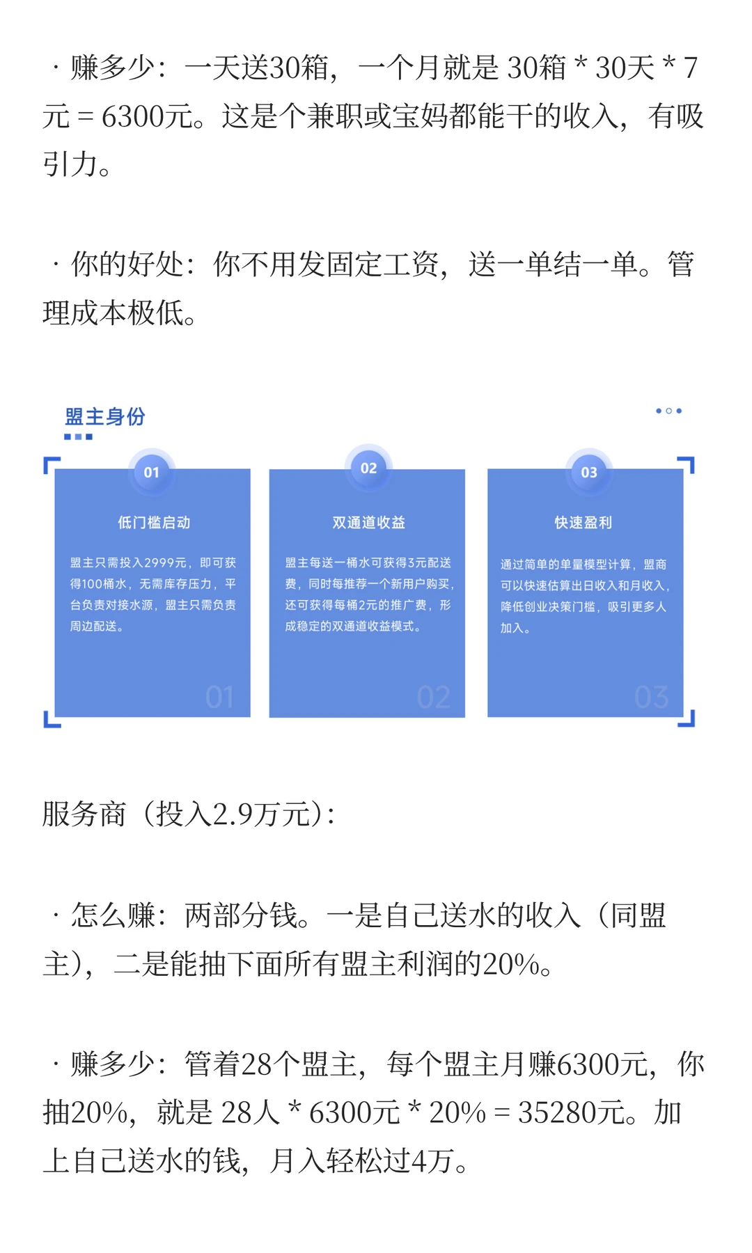 传统经销层层压货？青蓝模型如何合规创收月