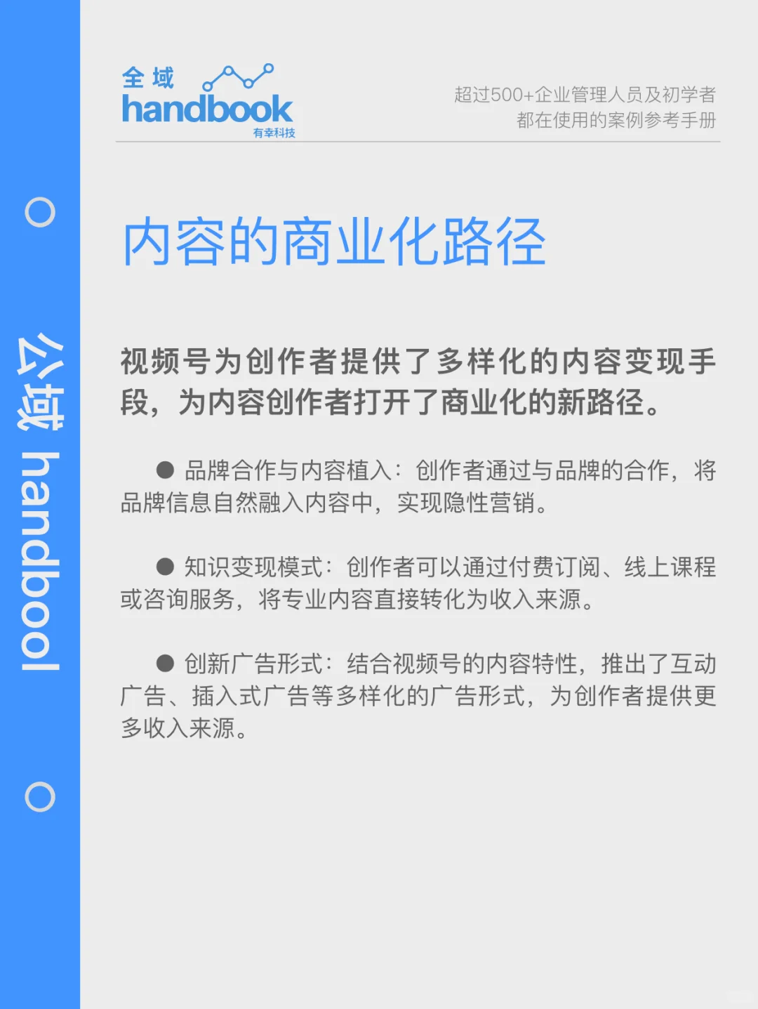 必看❗️视频号2025内容生态洞察白皮书