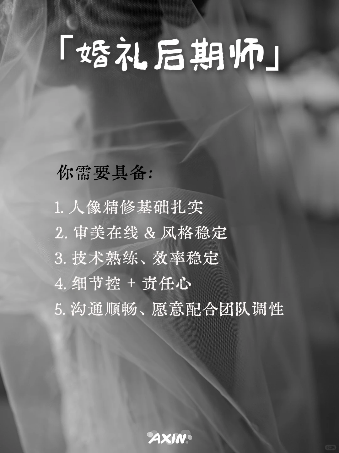 在厦门,顶流婚礼摄影工作室招人啦!