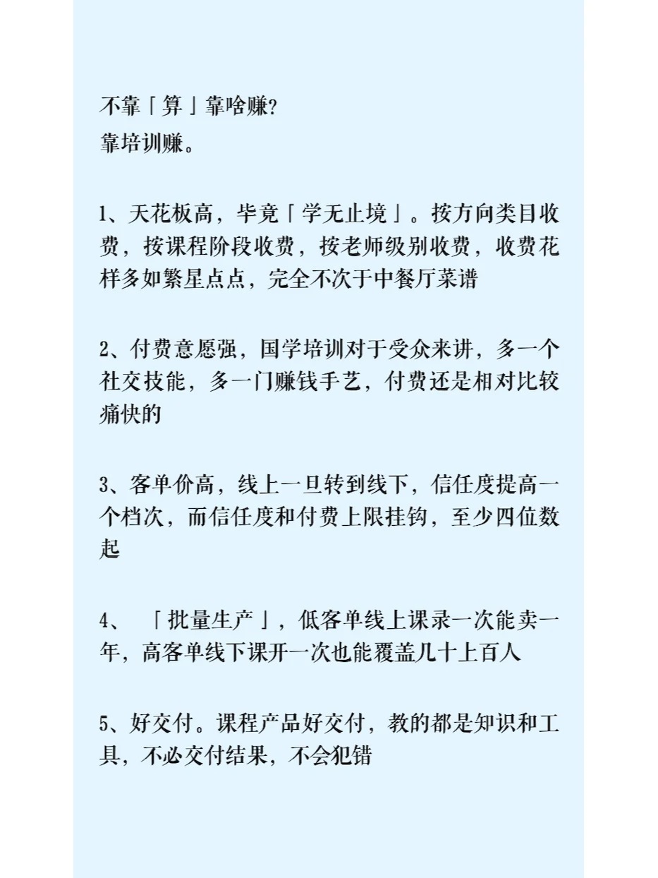 国学赛道 模式调研报告