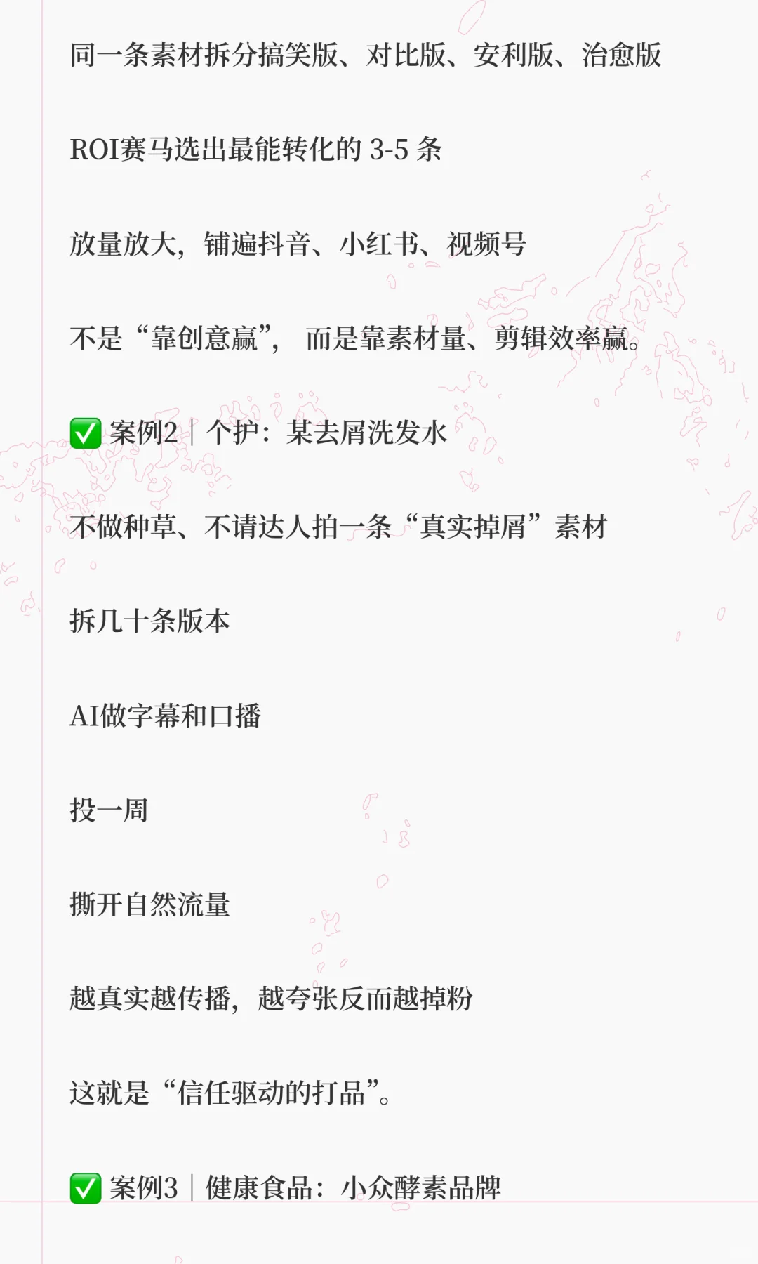 郑州帮后厦门帮成新王？复盘内容势能打法～