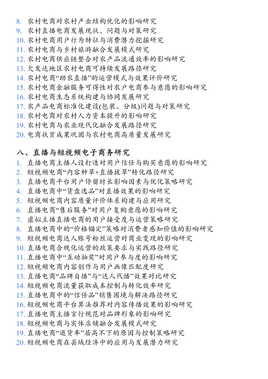本文仅适合电子商务,很难找齐的‼️