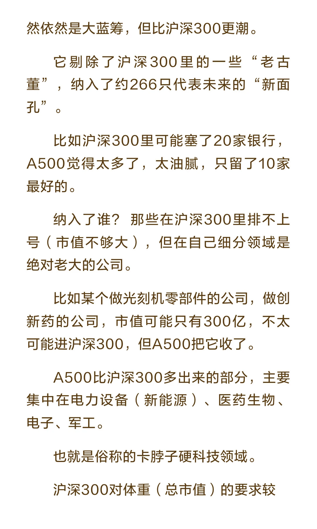 最近A股容易被人忽略的趋势