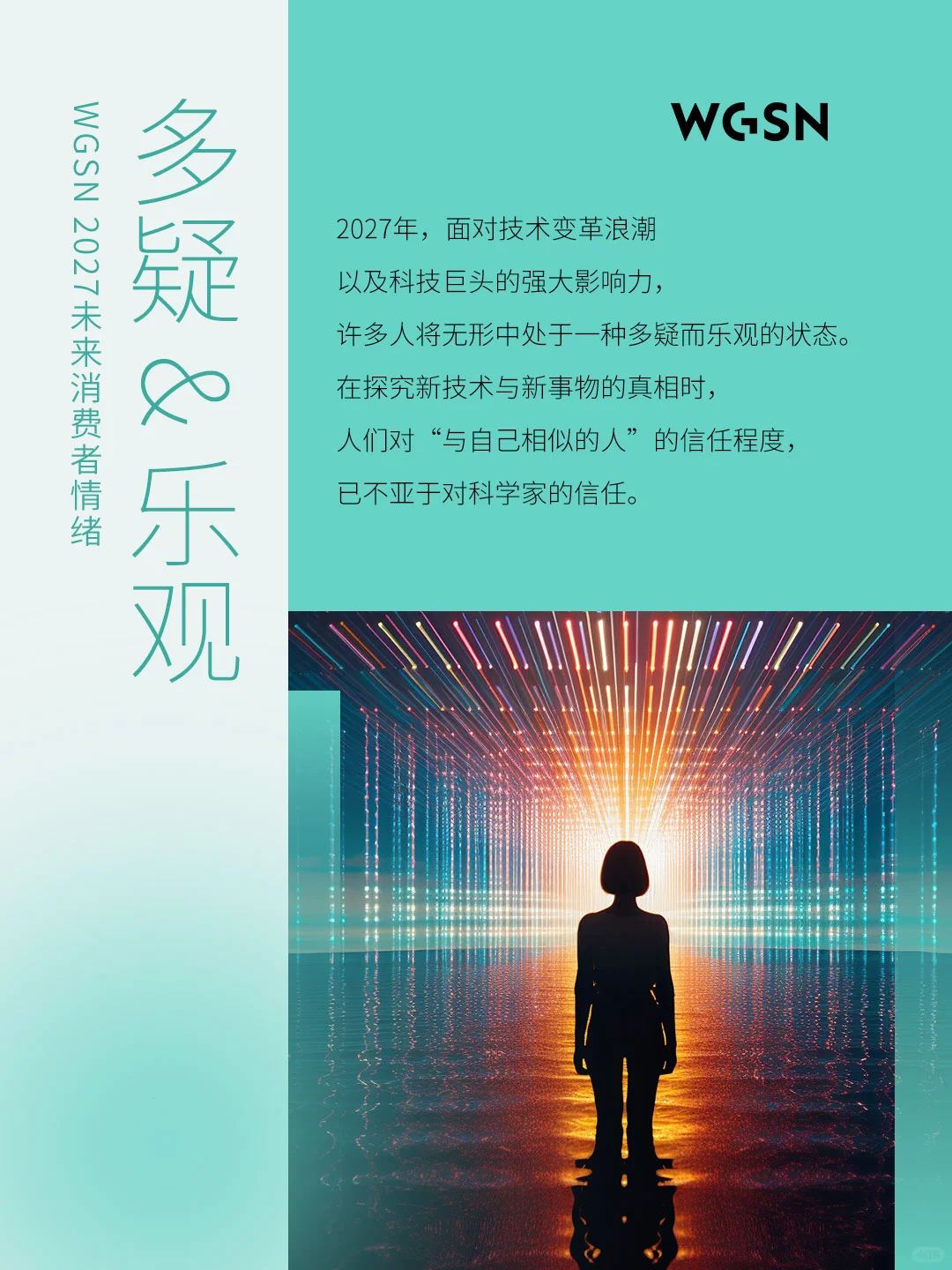 从情绪洞察中洞悉消费者选择