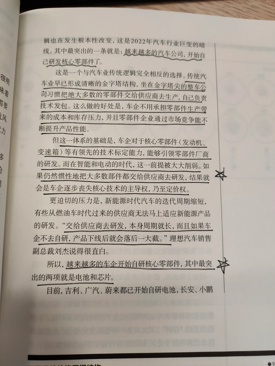 第一财经1月刊:汽车行业巨变的6大趋势