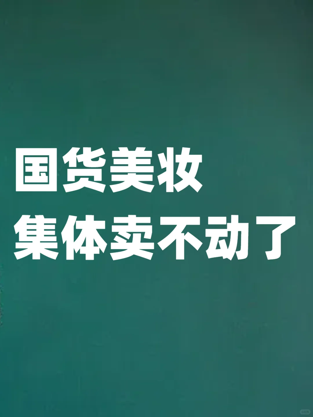 8家上市公司4家在跌