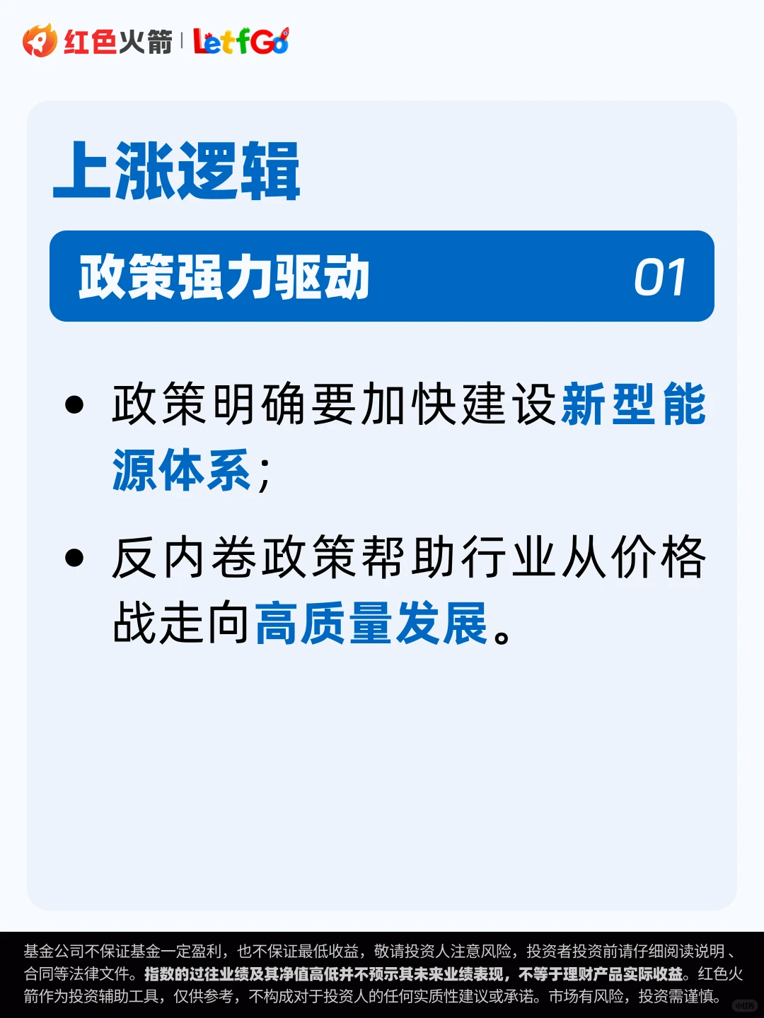 新能源板块逆袭 现在上车还来得及吗？