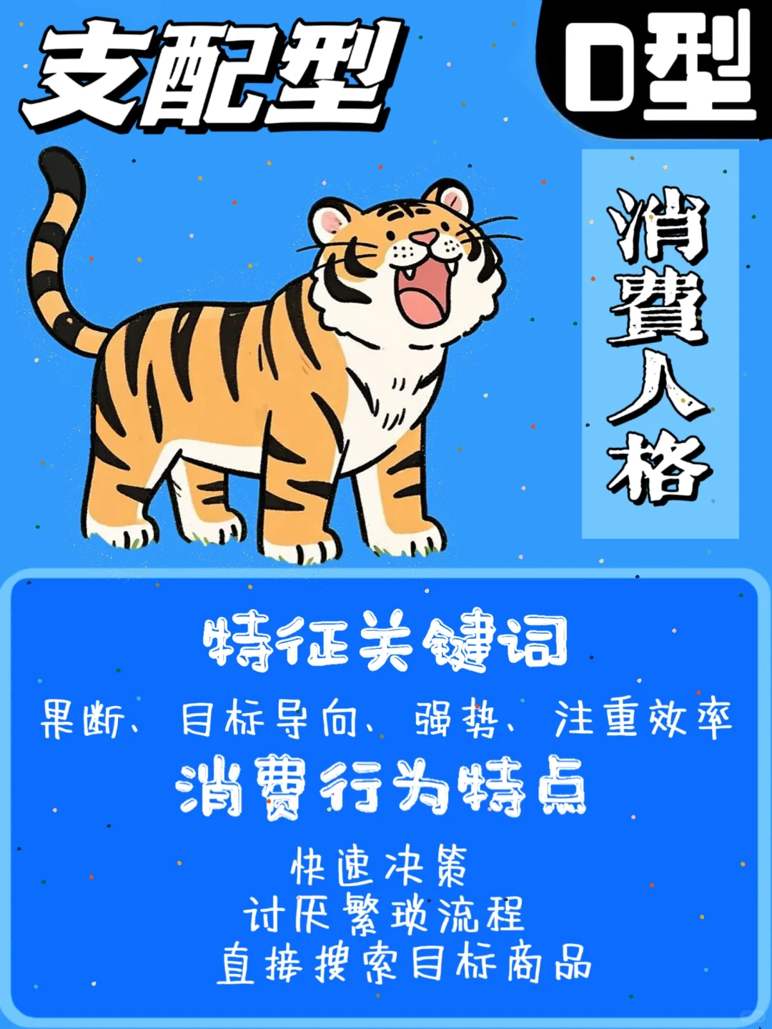 4种消费人格，你是哪种？