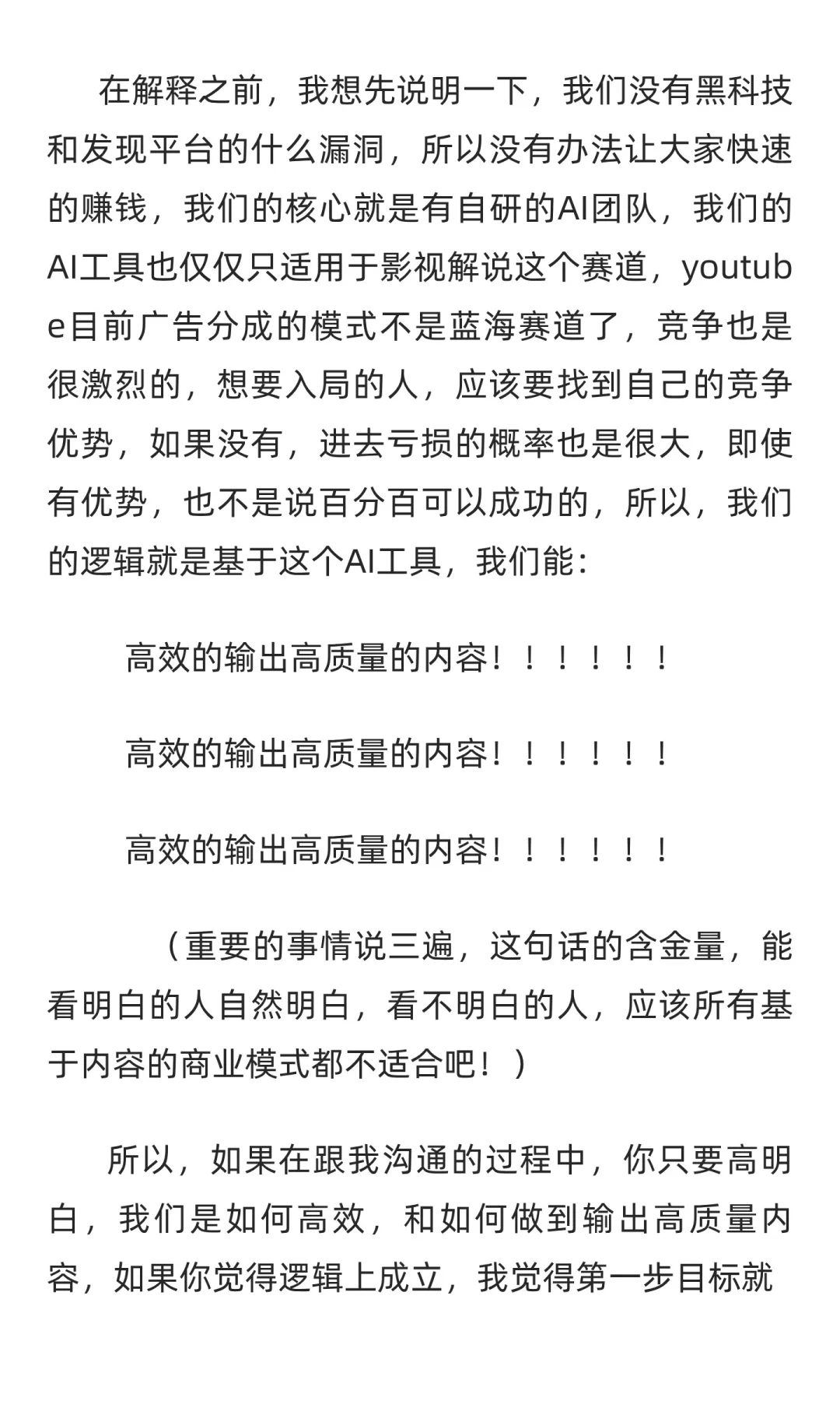 最近很多人问youtube影视解说赛道，我想