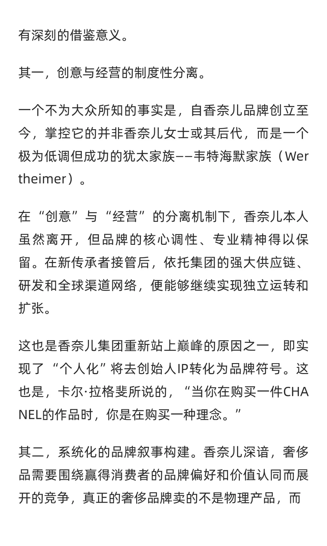 “毛戈平们”，离成为香奈儿还有多远？