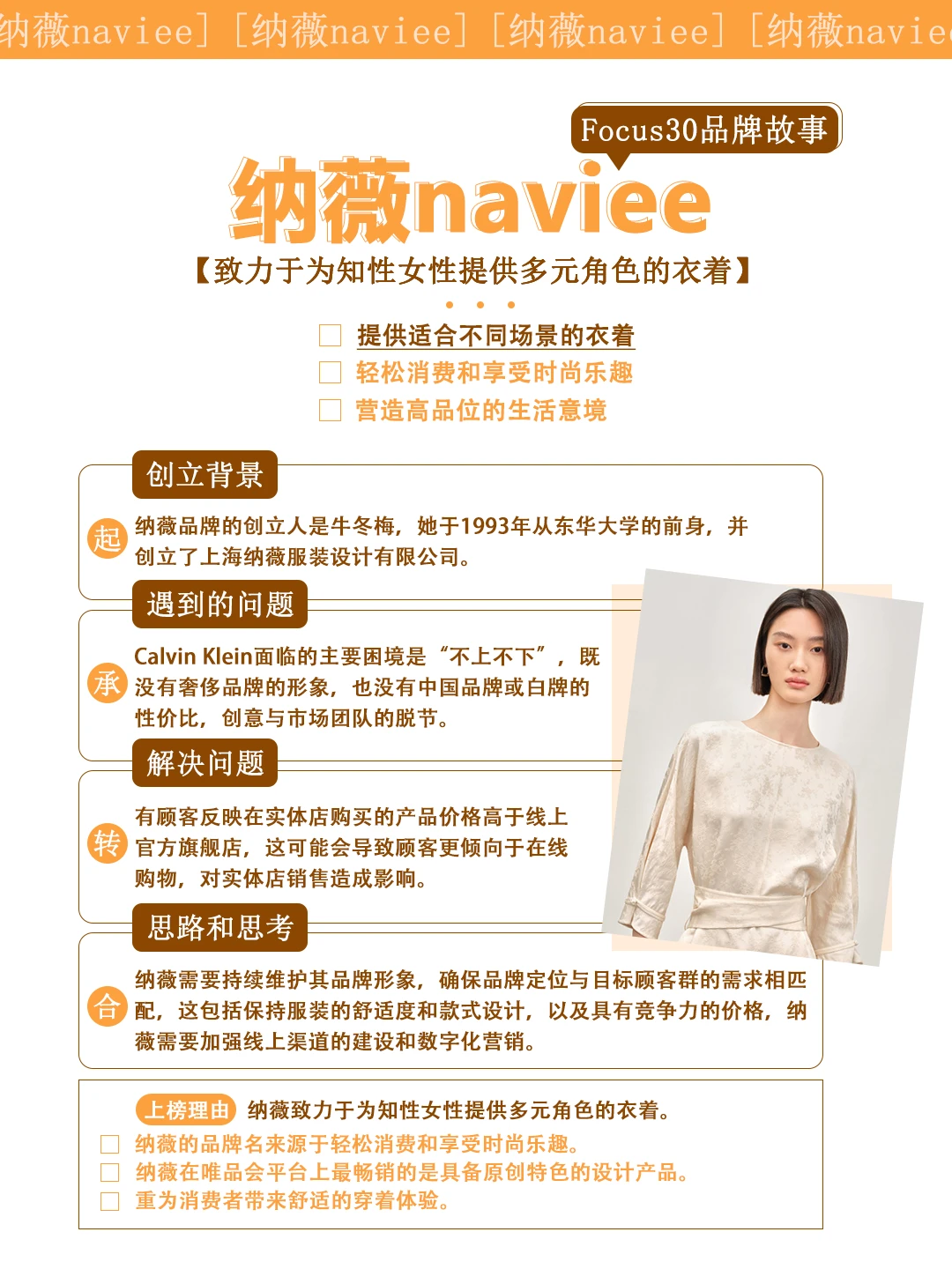 品牌营销策略是企业为了推广其品牌并增加市