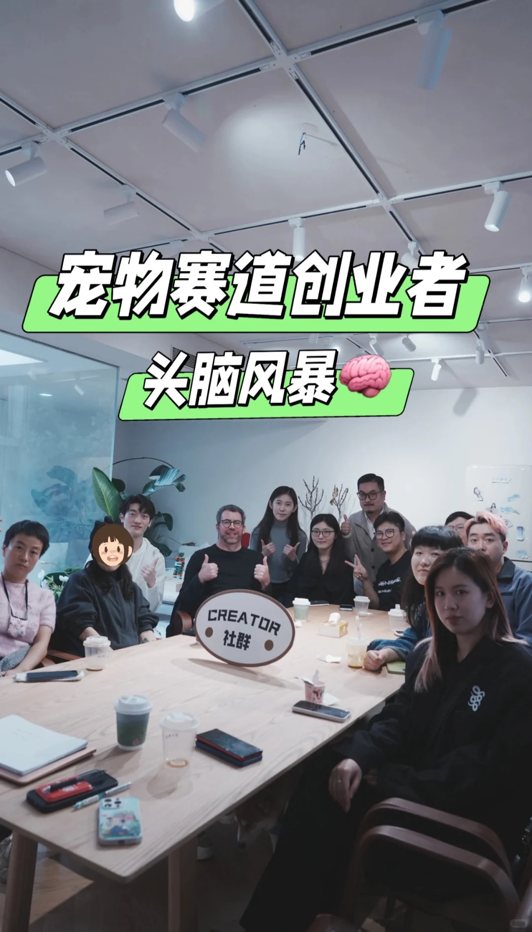 第三期-宠物赛道创业者coffee chat | 上海