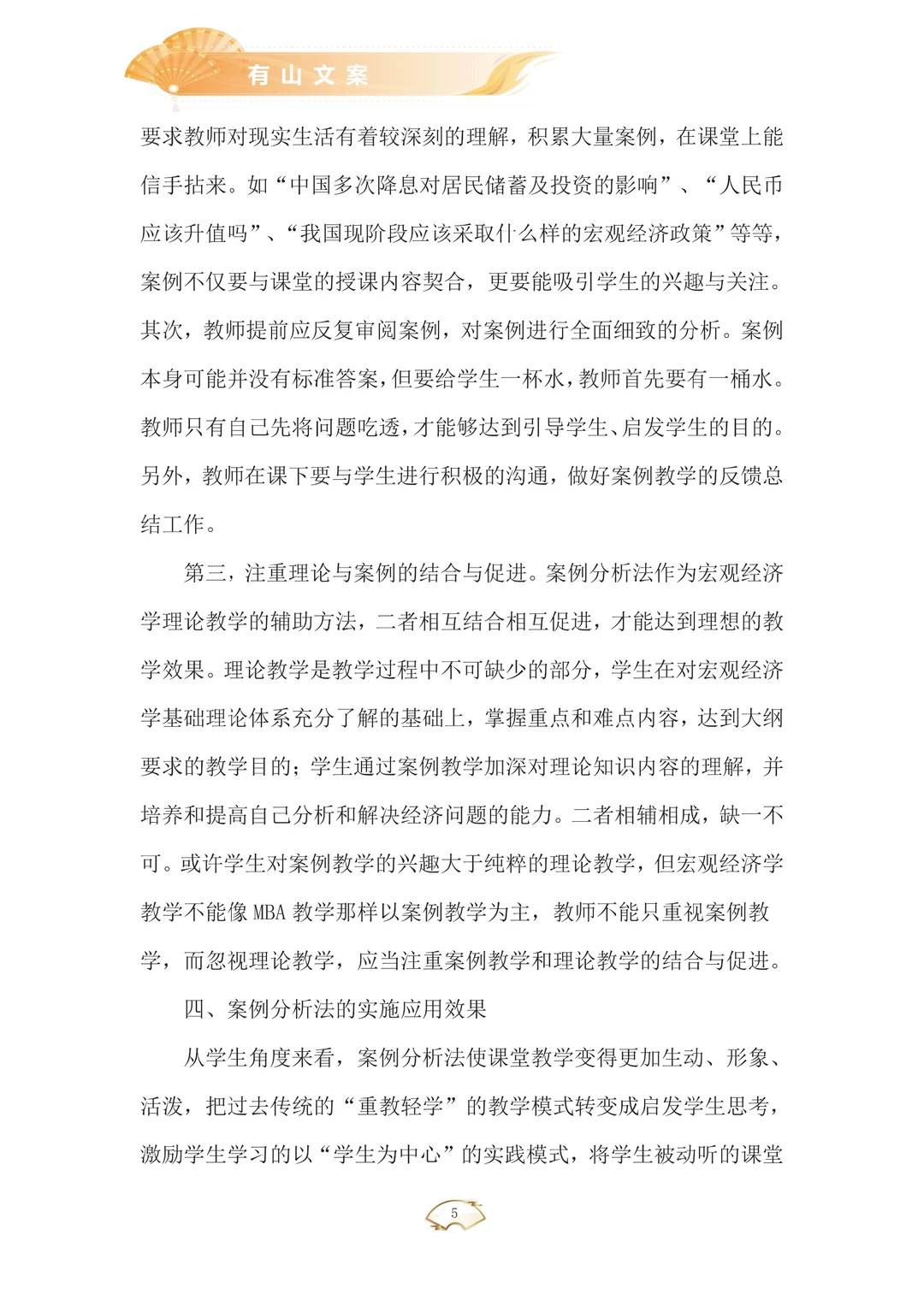 宏观经济研究报告