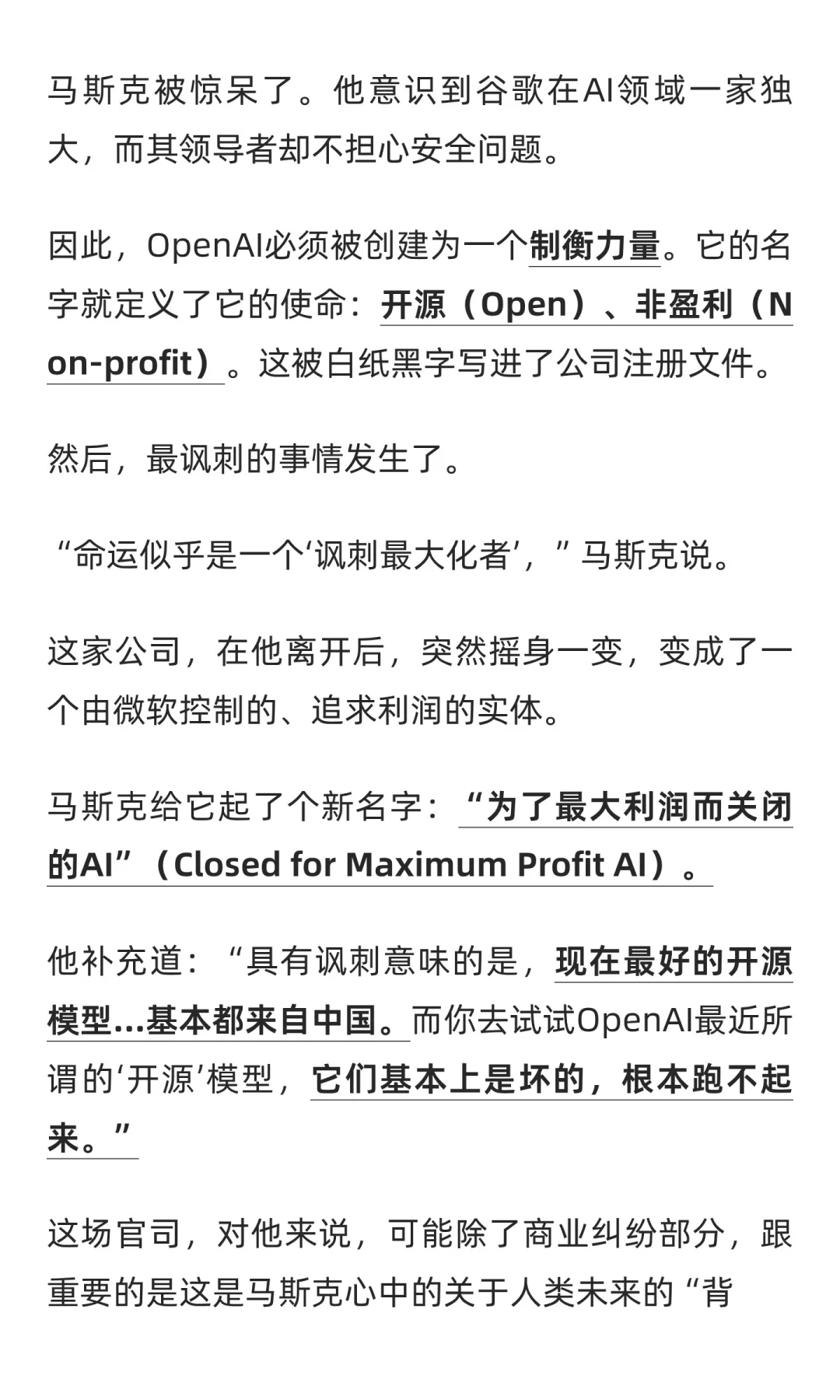 马斯克回忆录:荒诞的推特接管,400美金的