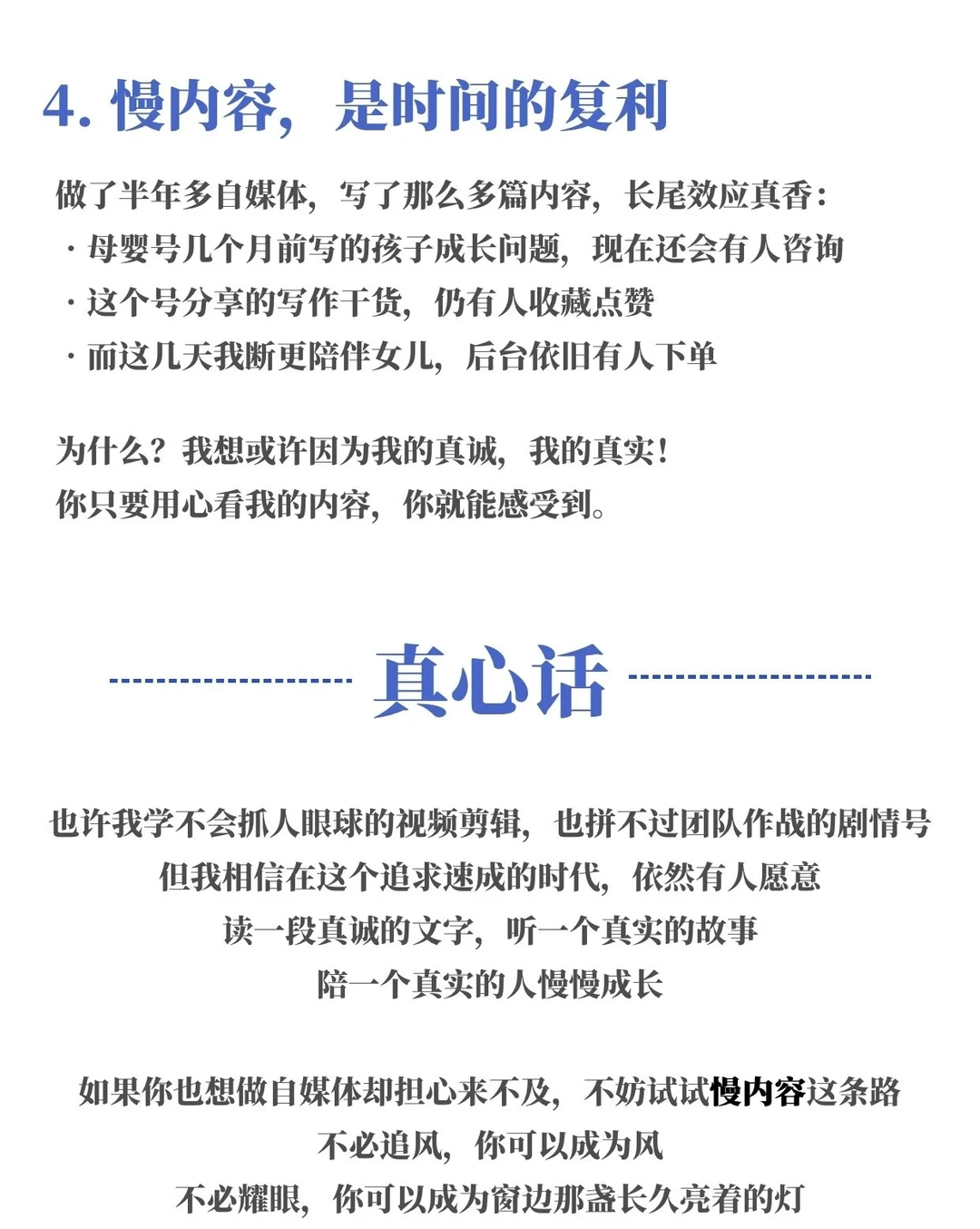 慢内容越来越值钱