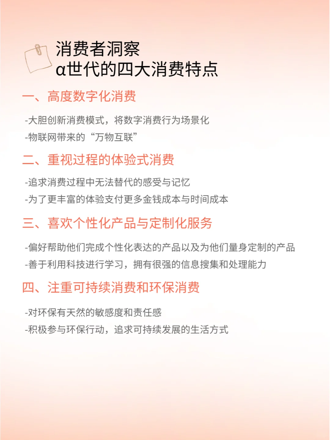 职场干货|产品经理如何做消费者洞察|学起来