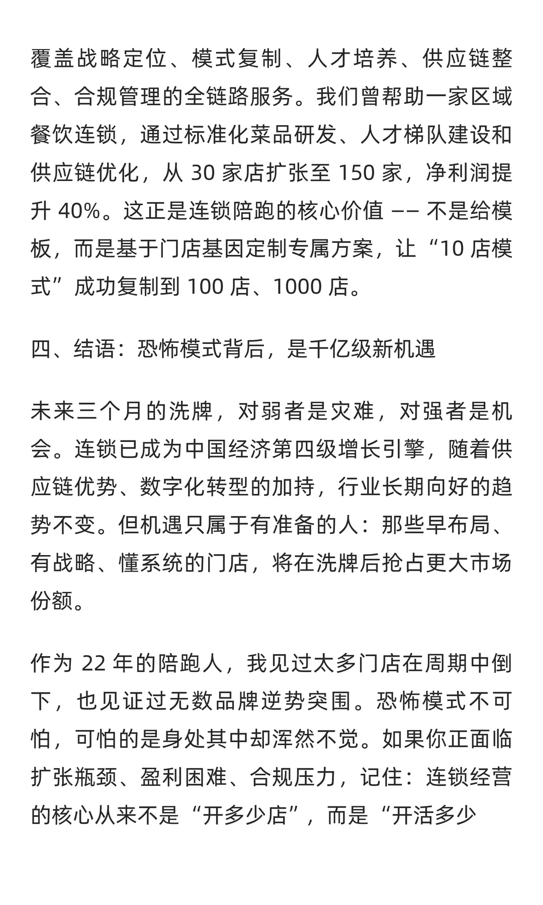 未来三个月将出现一个非常恐怖的模式
