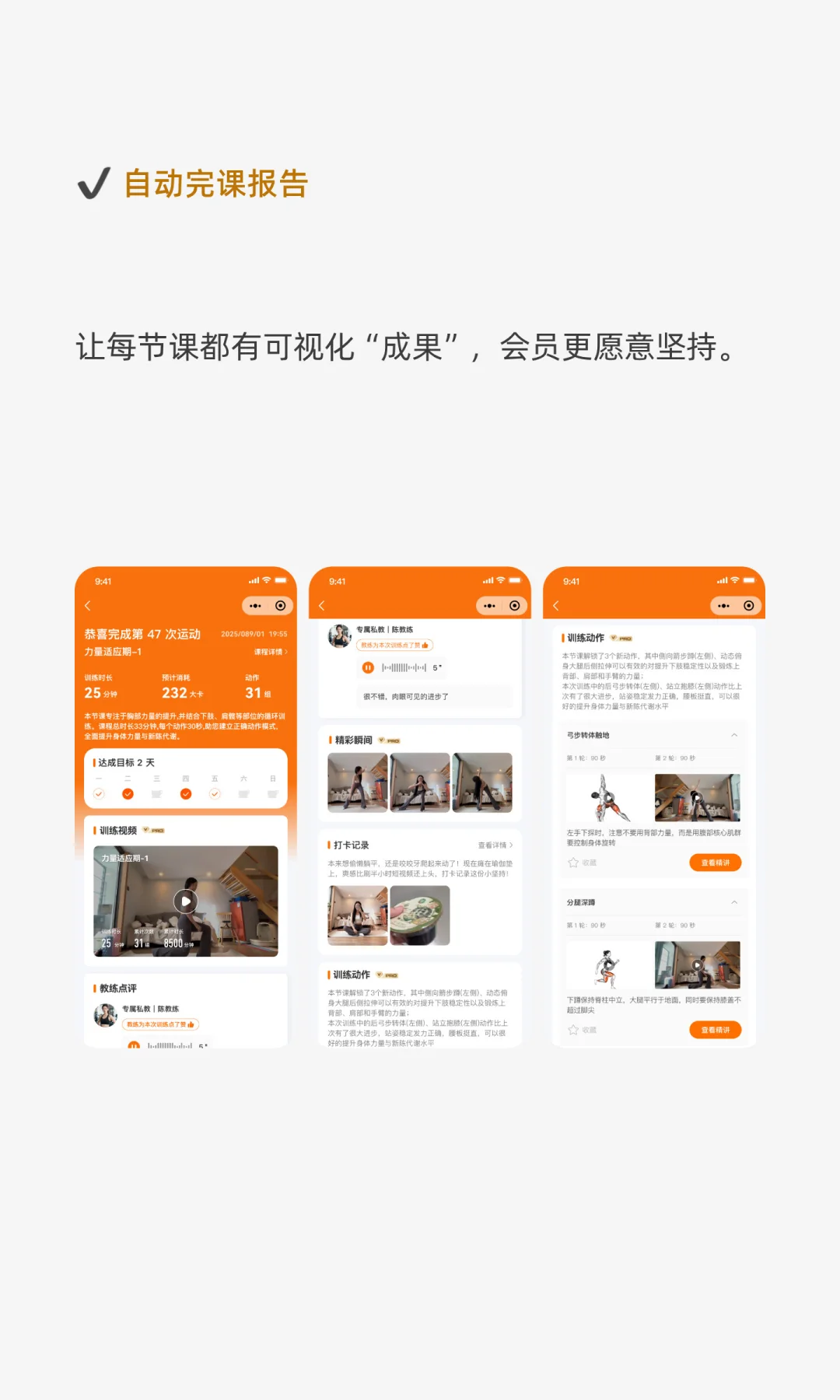 为什么健身行业机会变多，教练收入却没跟上