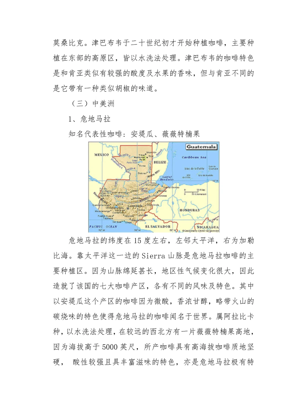 咖啡市场调研报告