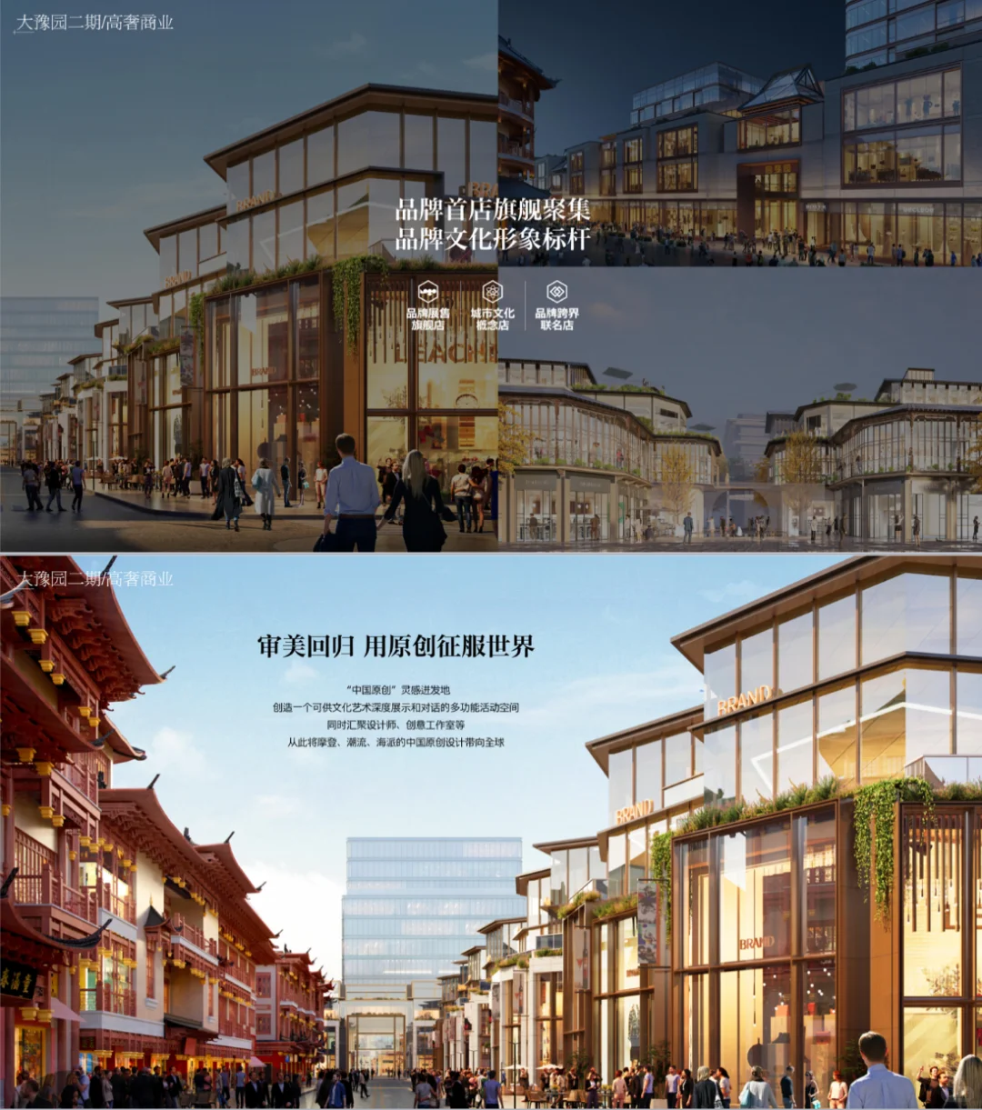 大豫园|果然商业项目信息分享