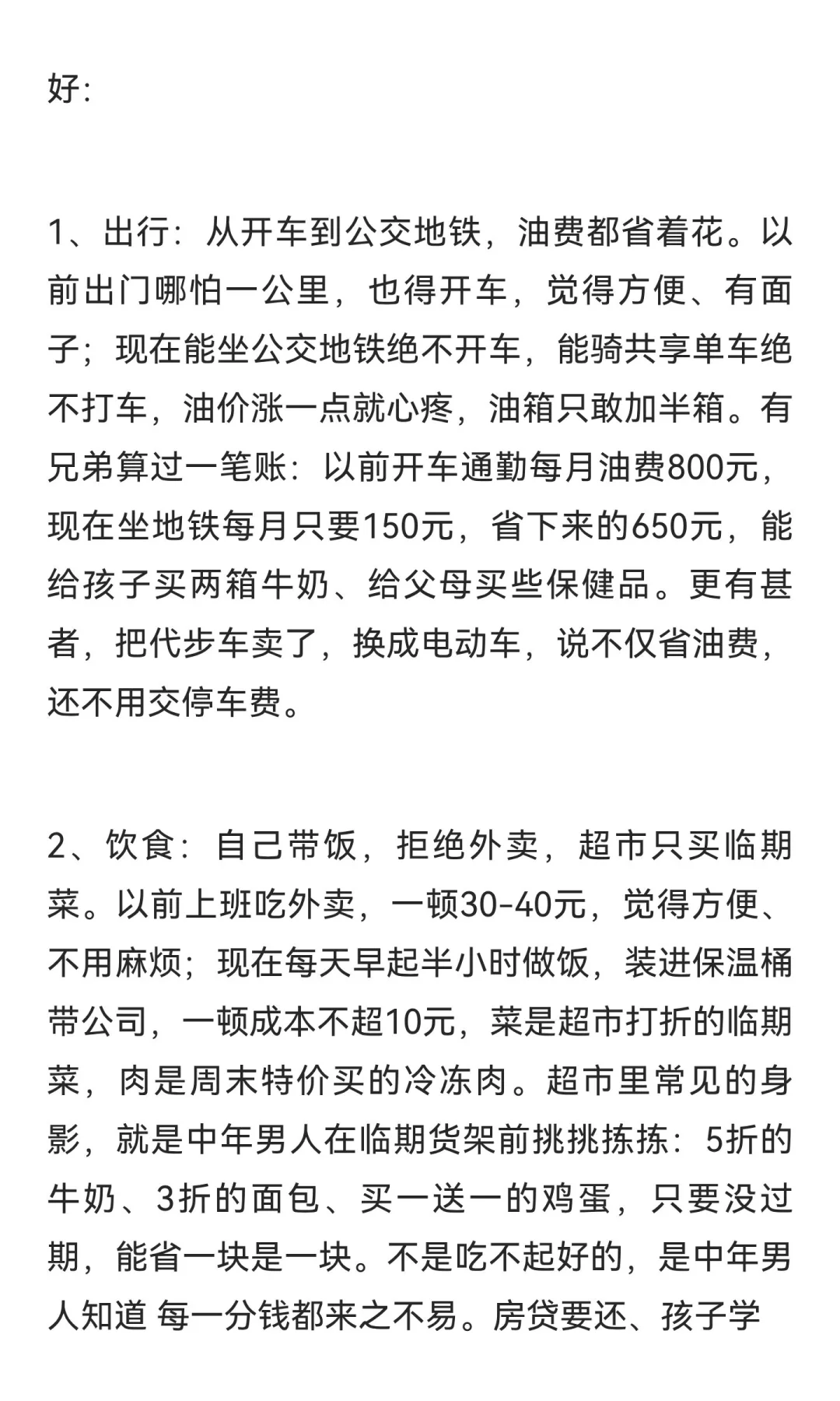 2025，消费降级程度你想象不到！
