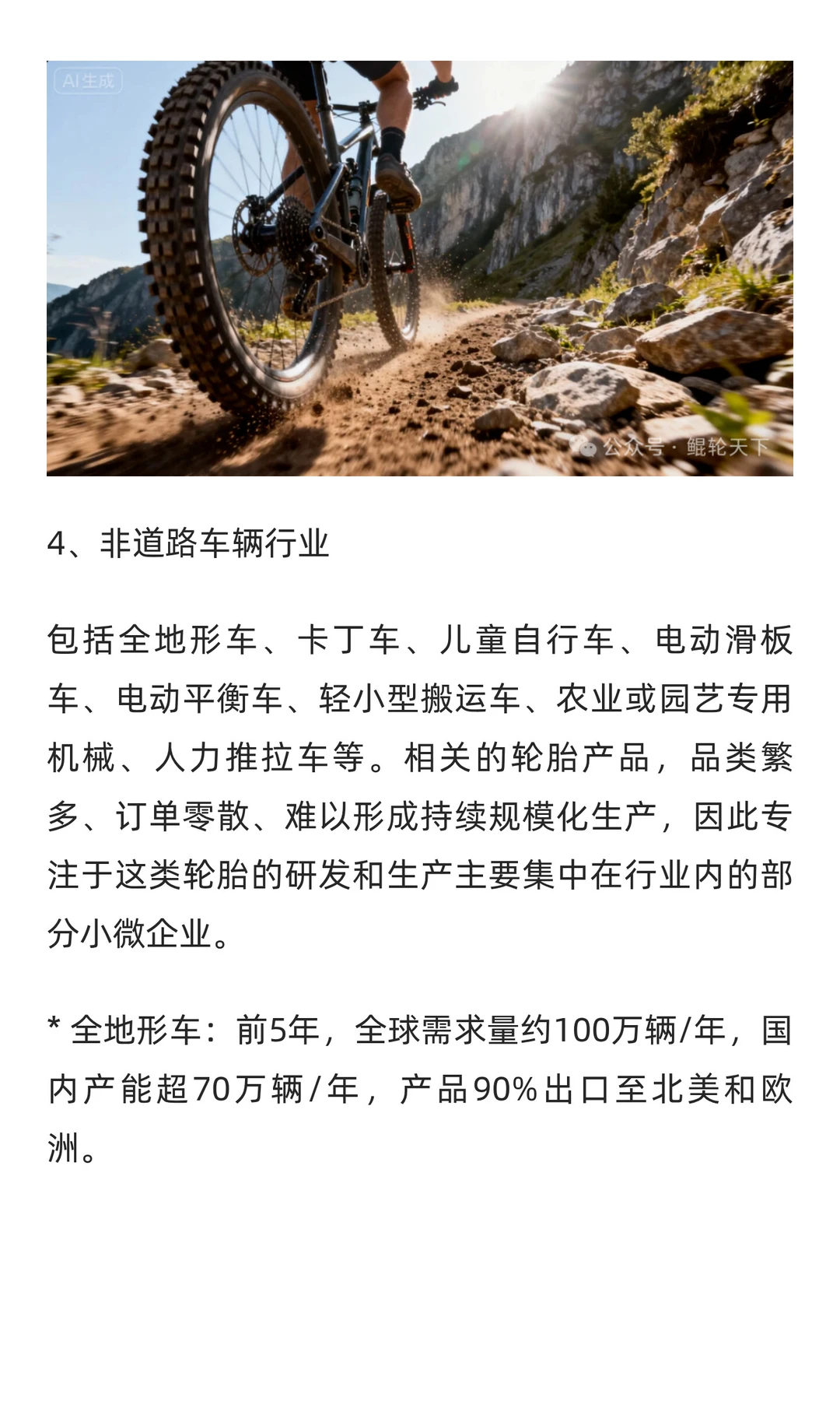 近5年，中国橡胶全行业概况综述之（二）—