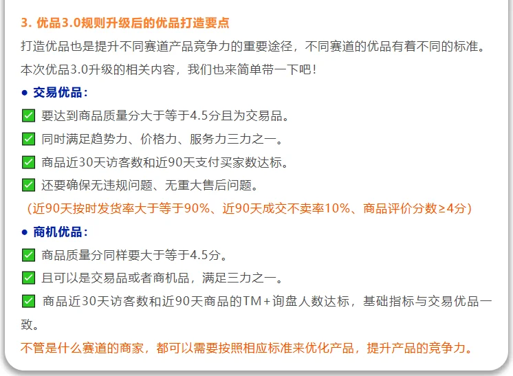 阿里国际站交易、商机赛道超详细攻略√03