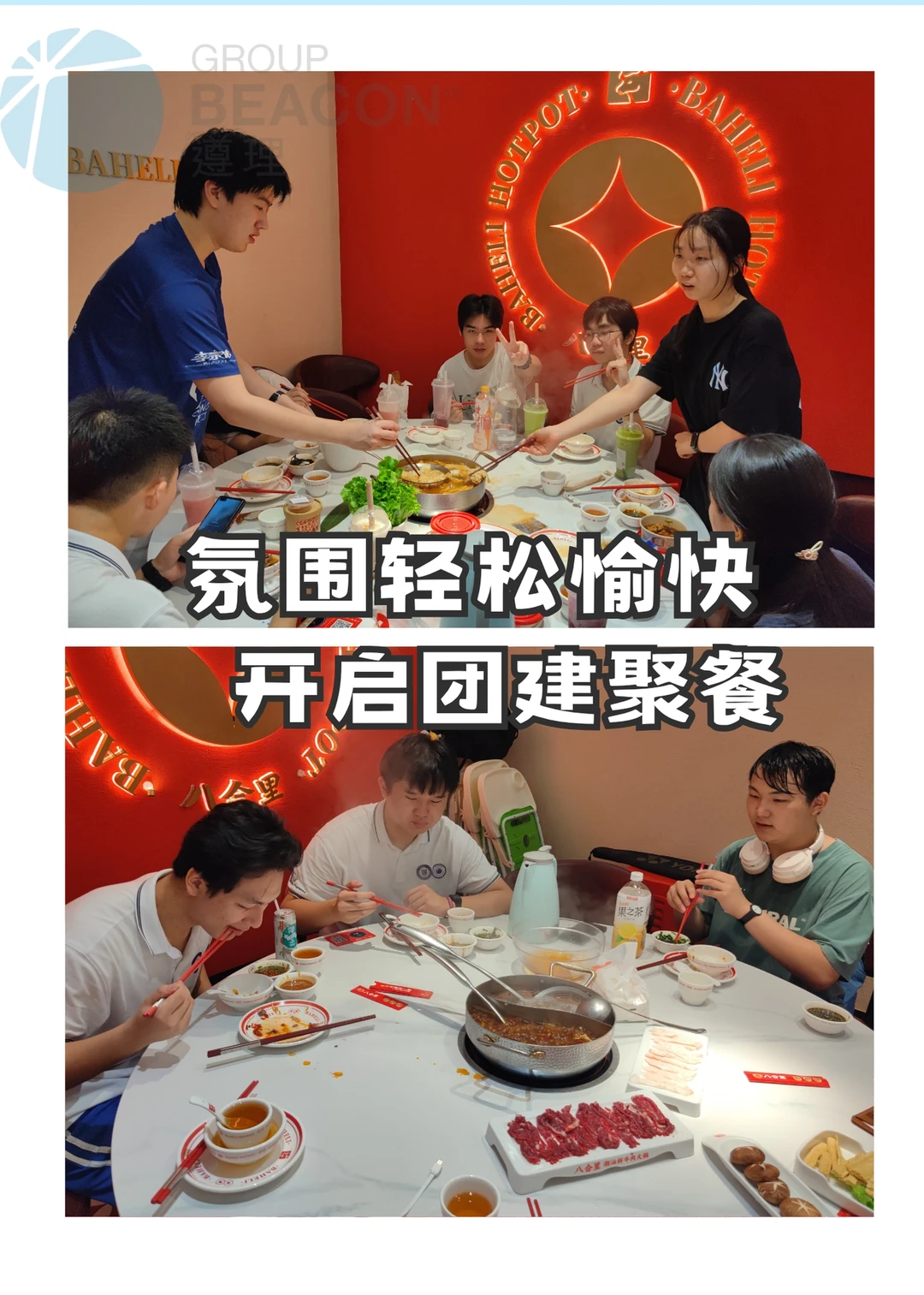 上半场拼球，下半场拼锅！