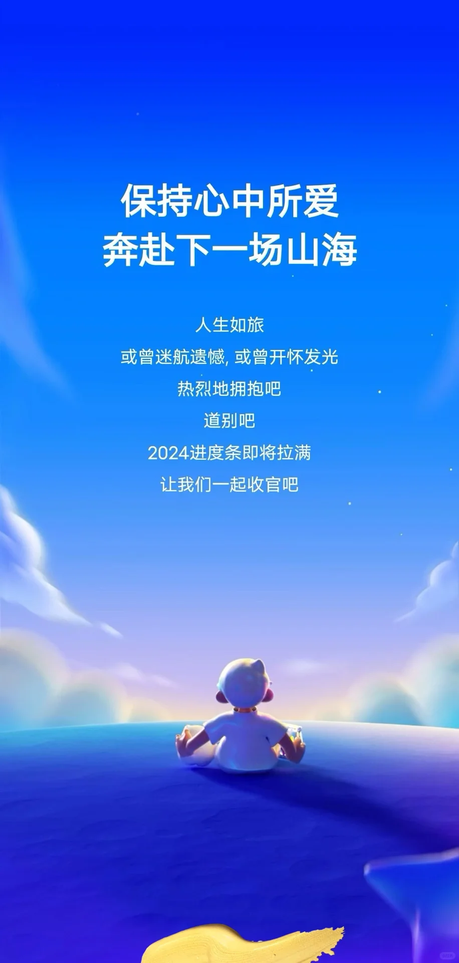 UI设计| 2024快手年度账单