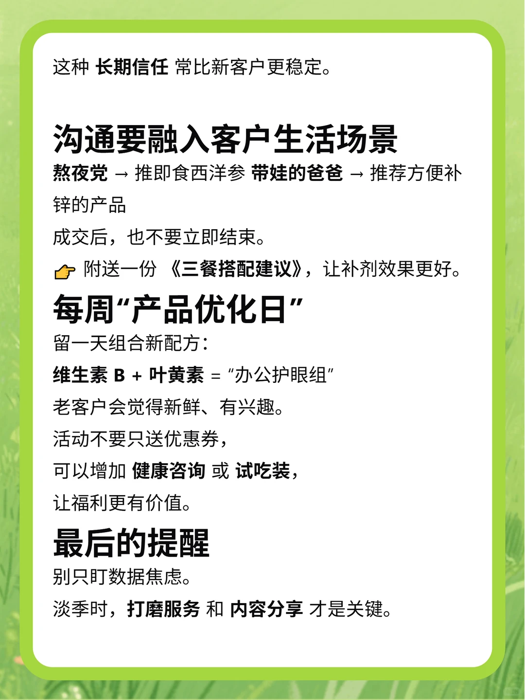 男性私域淡季焦虑？这么做反而能稳住业绩！