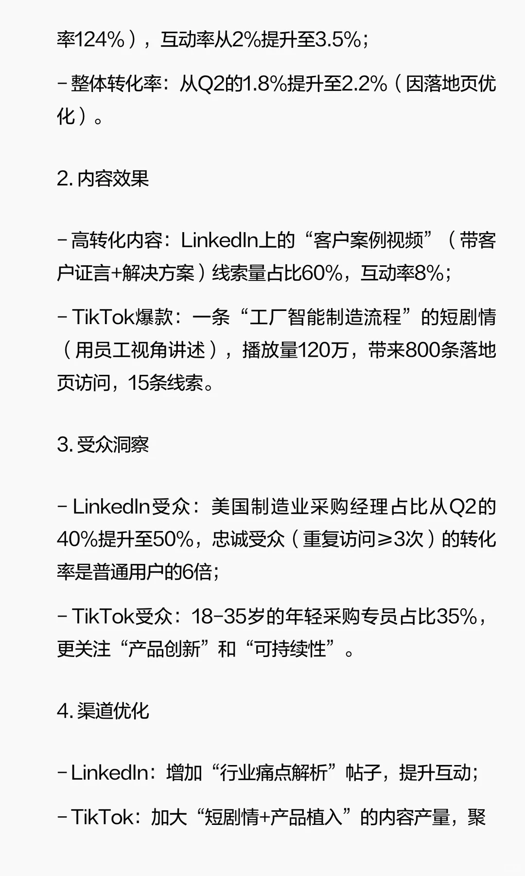 外贸社媒复盘3步,涨粉转化双杀