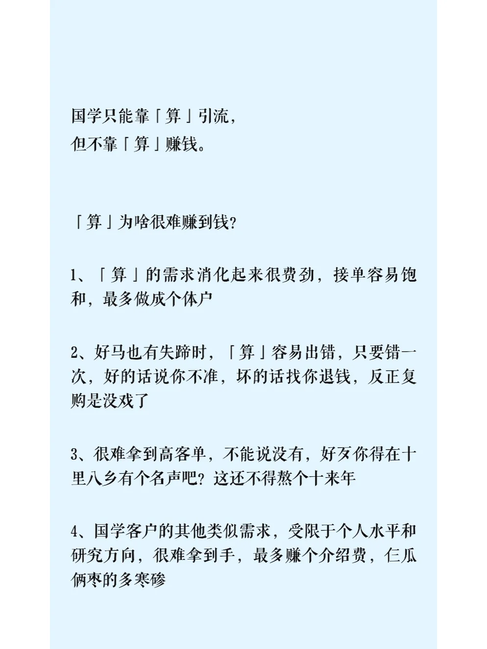 国学赛道 模式调研报告