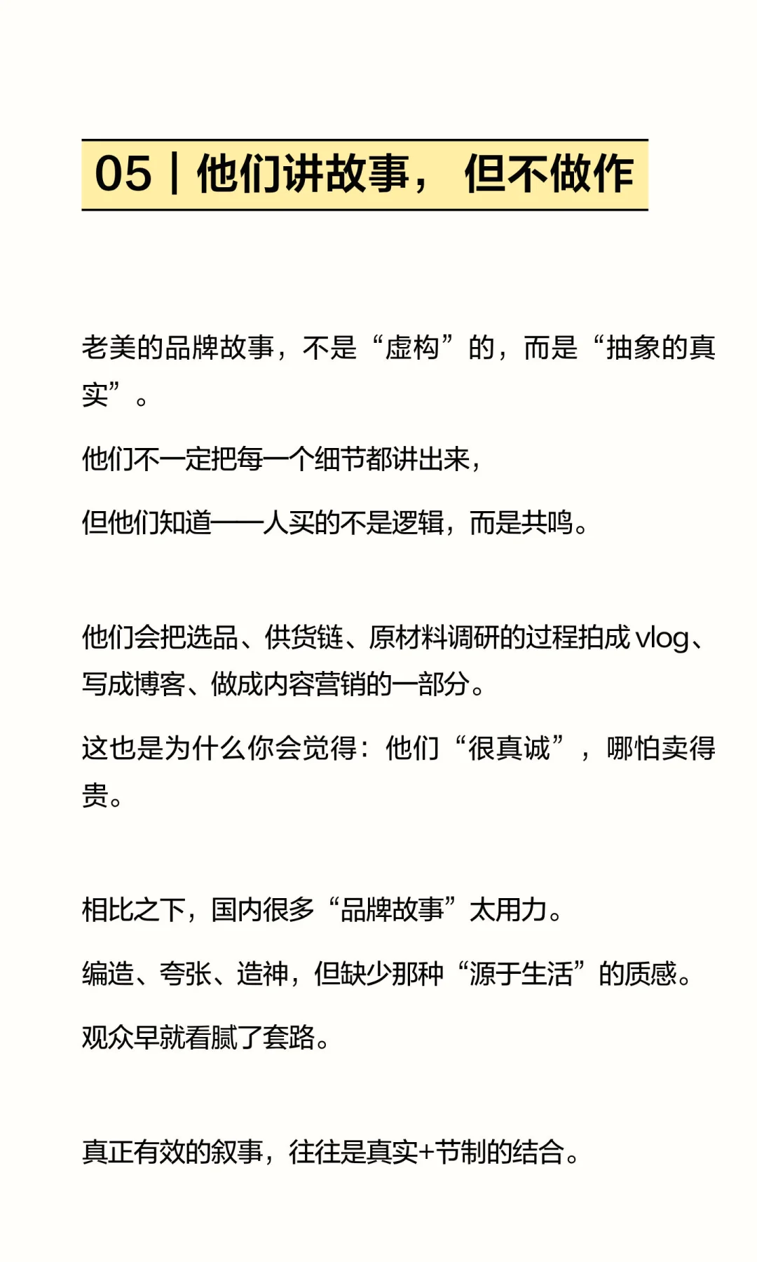 老美做营销，为什么真的厉害？