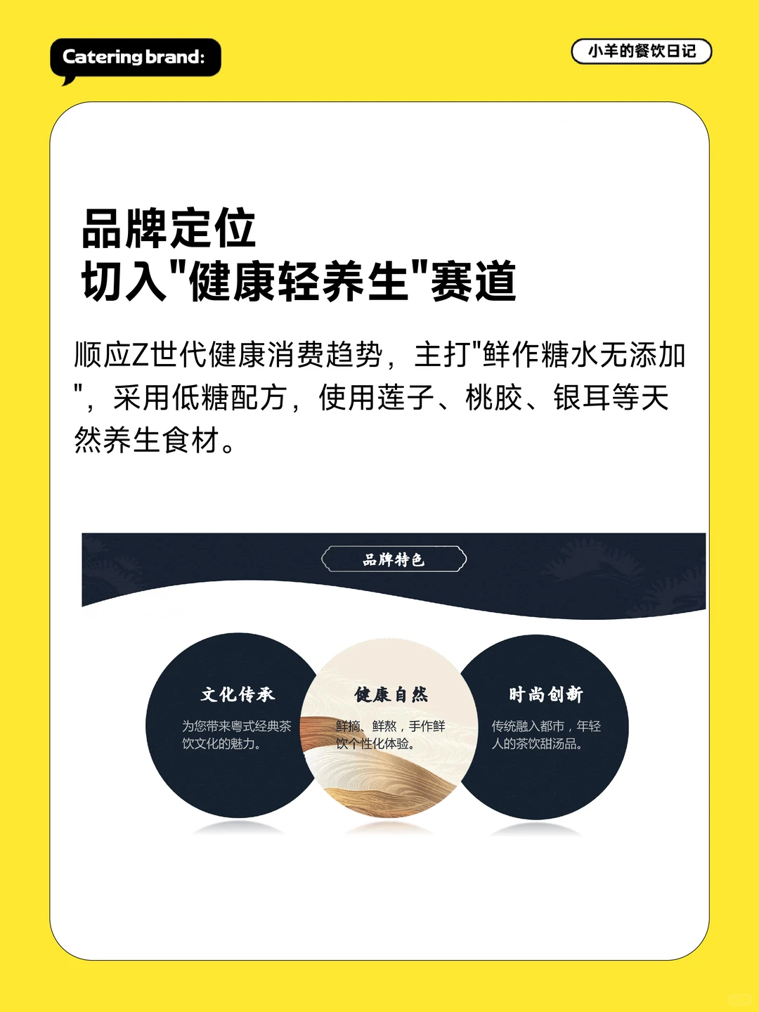 一碗糖水火遍全网？拆解麦记牛奶的流量密码