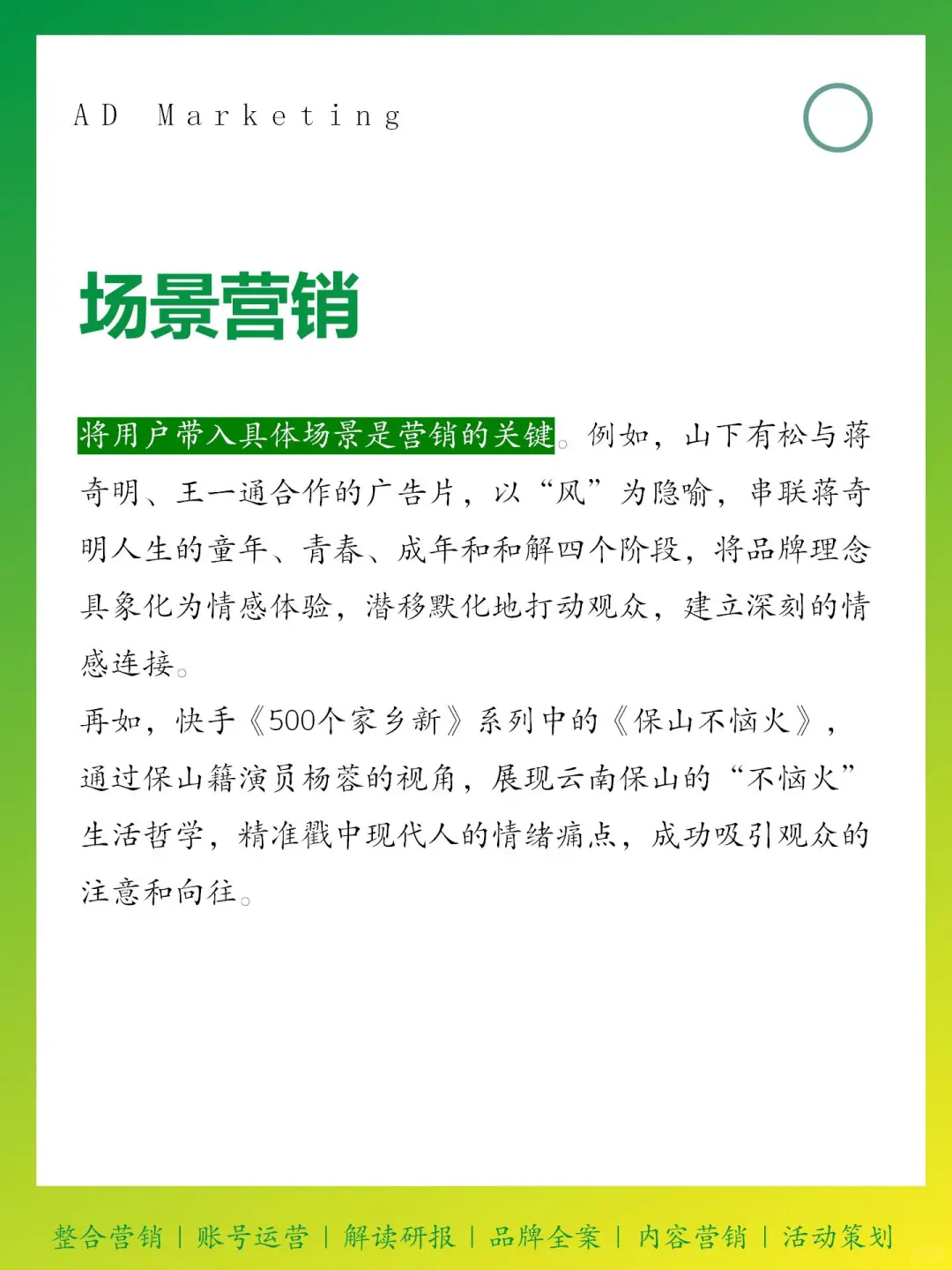 2025年上半年10大营销关键词