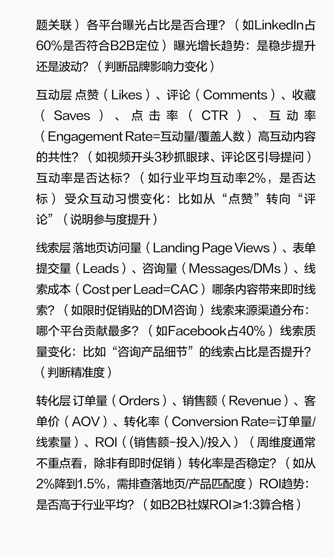 外贸社媒复盘3步,涨粉转化双杀