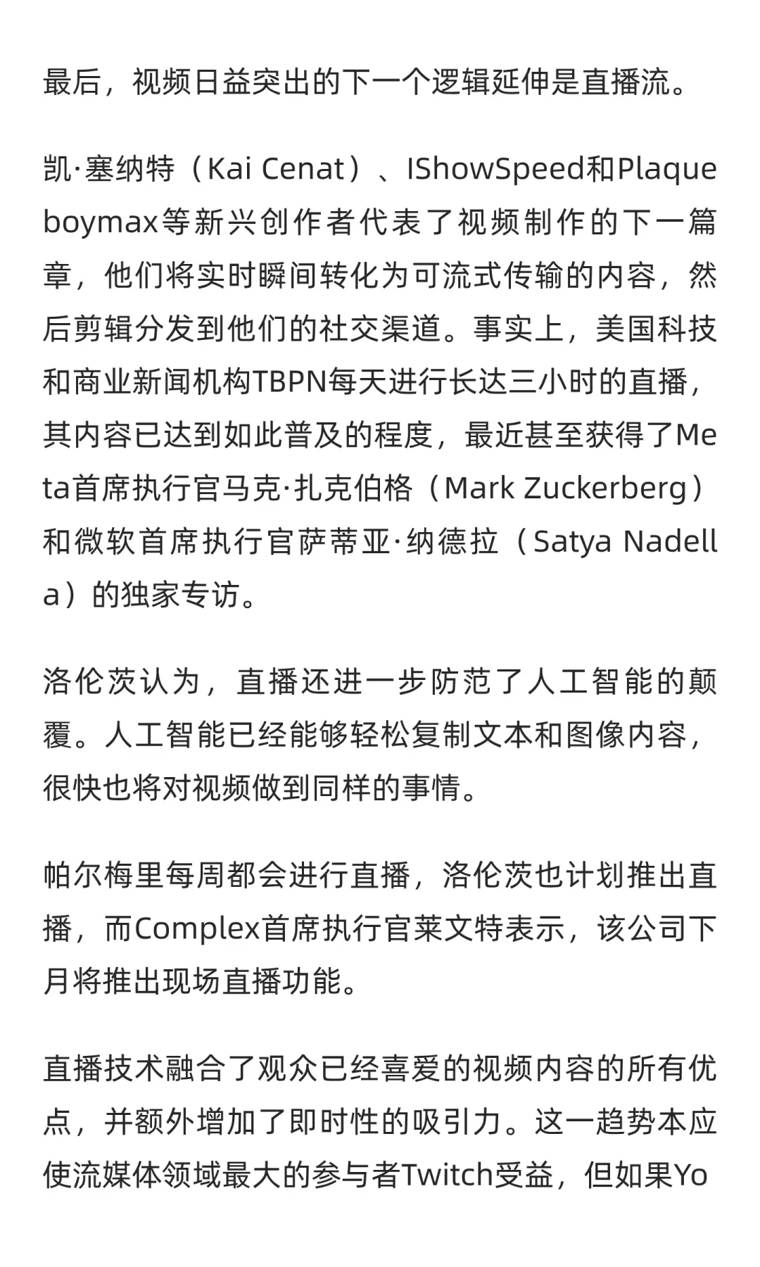 YouTube：8250万刀！媒体人涌入视频赛道